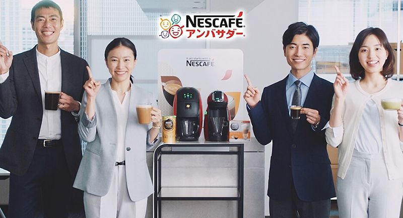 đại sứ của chiến lược A Nescafe Ambassador